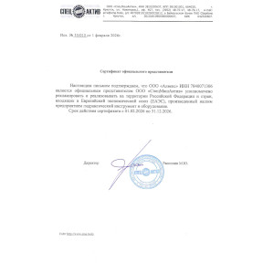 СпецМашАктив